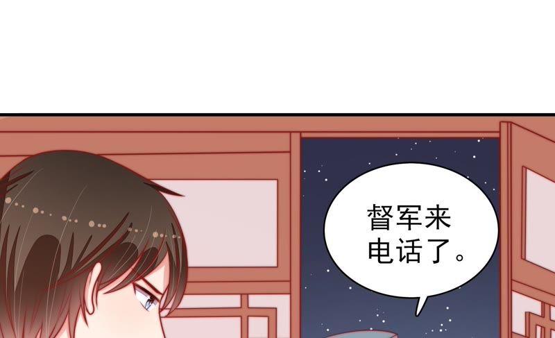 少帅每天都在吃醋 - 第82话 责罚 - 第23张图