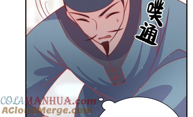 少帅每天都在吃醋 - 第82话 责罚 - 第13张图