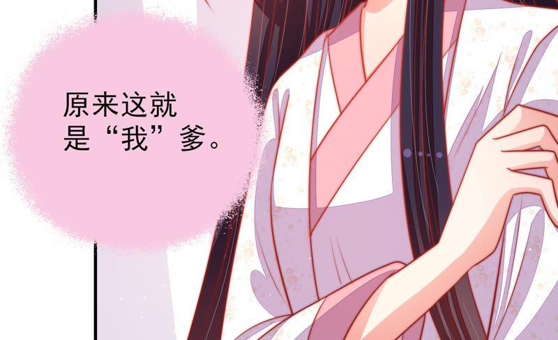 少帅每天都在吃醋 - 第82话 责罚 - 第63张图