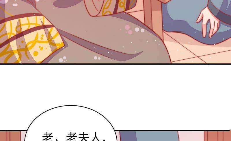 少帅每天都在吃醋 - 第82话 责罚 - 第20张图