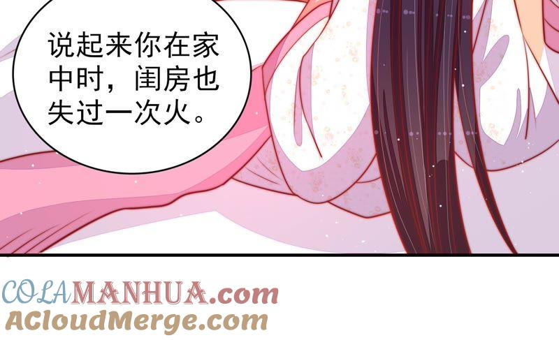 少帅每天都在吃醋 - 第82话 责罚 - 第67张图