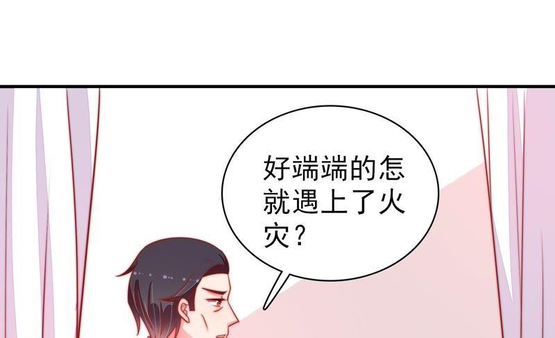 少帅每天都在吃醋 - 第82话 责罚 - 第65张图