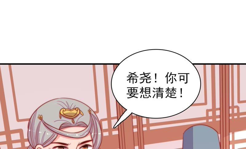 少帅每天都在吃醋 - 第82话 责罚 - 第18张图