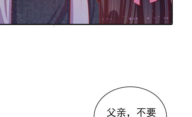 少帅每天都在吃醋 - 第82话 责罚 - 第86张图