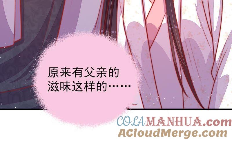 少帅每天都在吃醋 - 第82话 责罚 - 第82张图