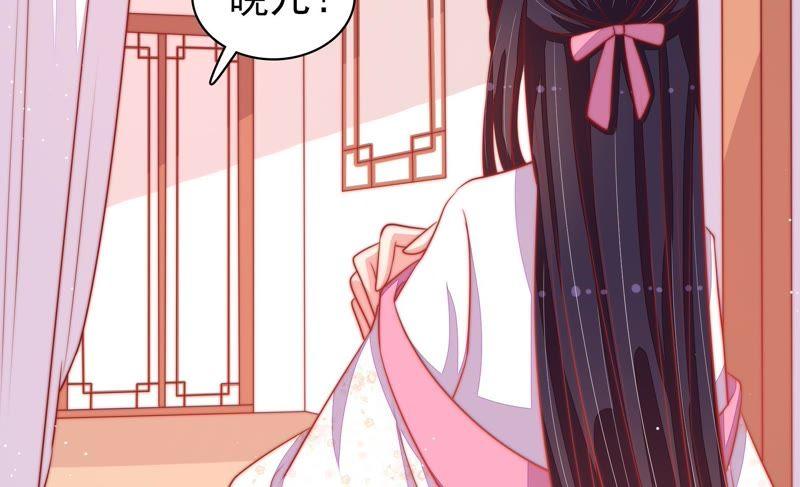 少帅每天都在吃醋 - 第82话 责罚 - 第56张图