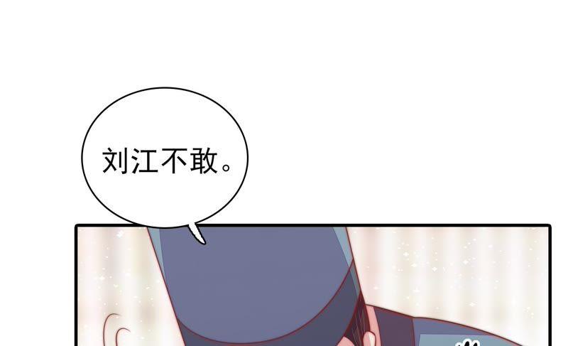 少帅每天都在吃醋 - 第82话 责罚 - 第12张图