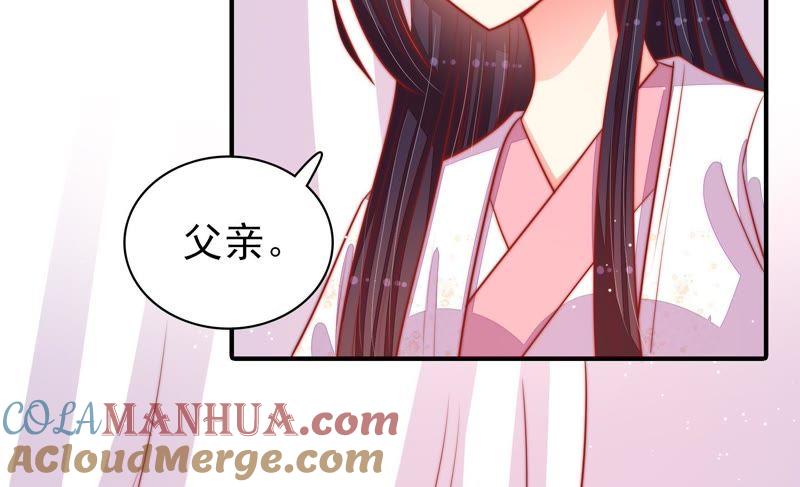 少帅每天都在吃醋 - 第82话 责罚 - 第79张图