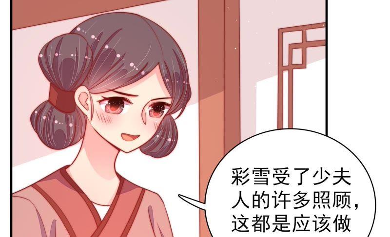 少帅每天都在吃醋 - 第83话 证据 - 第75张图