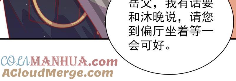 少帅每天都在吃醋 - 第83话 证据 - 第10张图