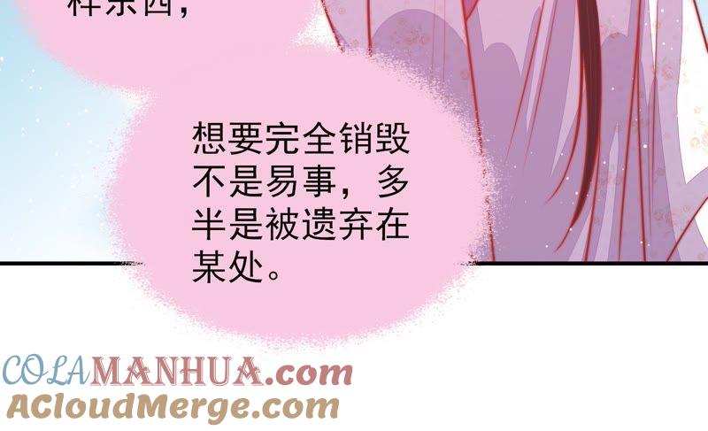 少帅每天都在吃醋 - 第83话 证据 - 第52张图