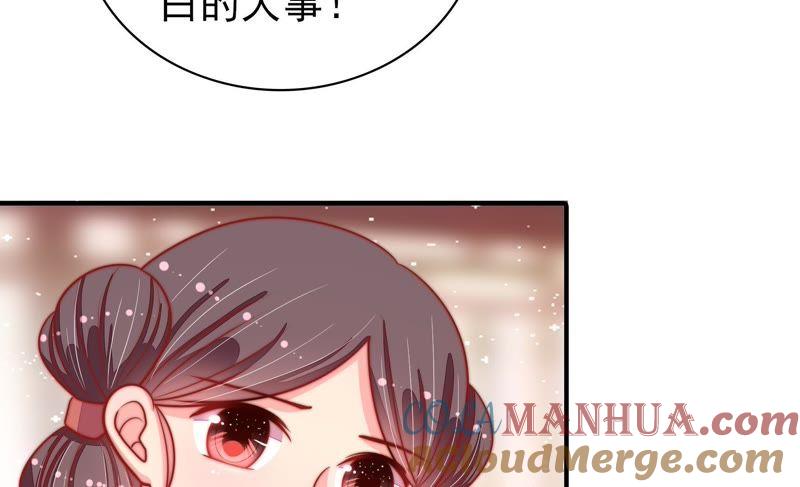 少帅每天都在吃醋 - 第83话 证据 - 第94张图