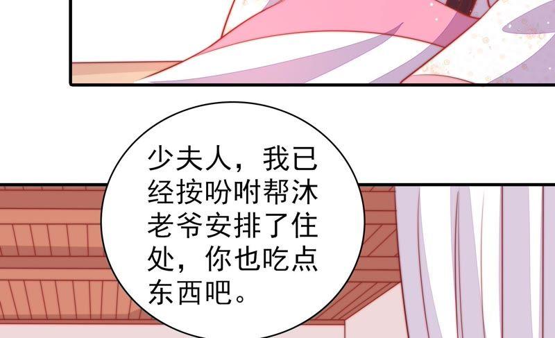 少帅每天都在吃醋 - 第83话 证据 - 第68张图