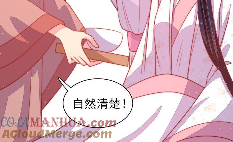 少帅每天都在吃醋 - 第83话 证据 - 第82张图