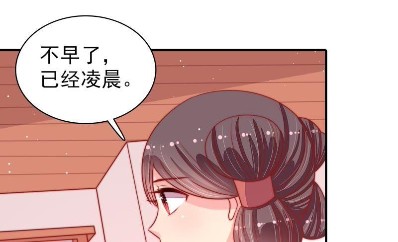 少帅每天都在吃醋 - 第83话 证据 - 第86张图