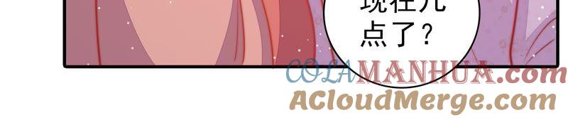 少帅每天都在吃醋 - 第83话 证据 - 第85张图