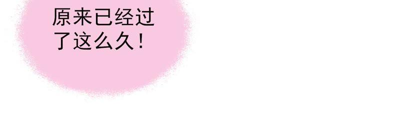 少帅每天都在吃醋 - 第83话 证据 - 第90张图