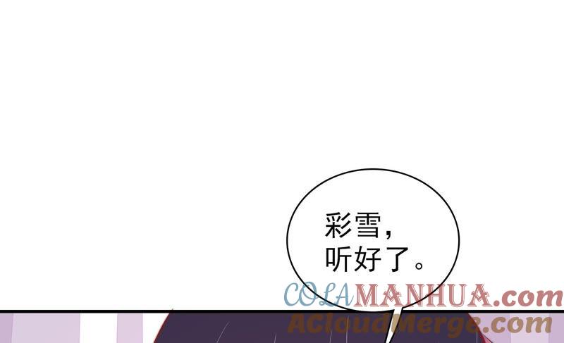 少帅每天都在吃醋 - 第83话 证据 - 第91张图