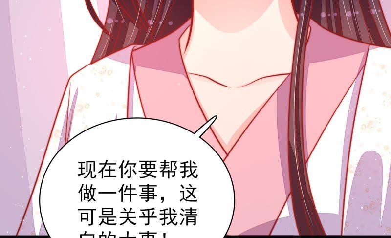 少帅每天都在吃醋 - 第83话 证据 - 第93张图