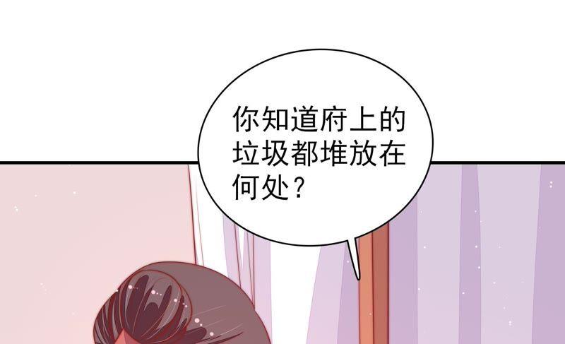 少帅每天都在吃醋 - 第83话 证据 - 第80张图