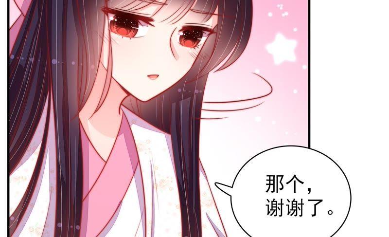 少帅每天都在吃醋 - 第83话 证据 - 第27张图