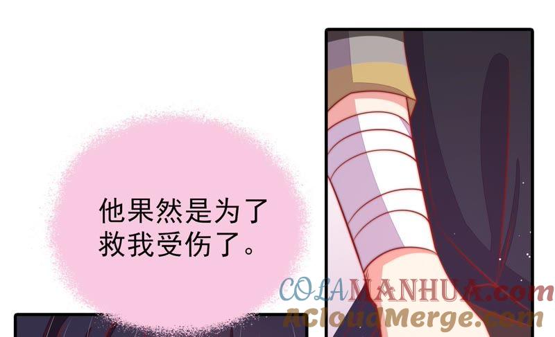 少帅每天都在吃醋 - 第83话 证据 - 第19张图