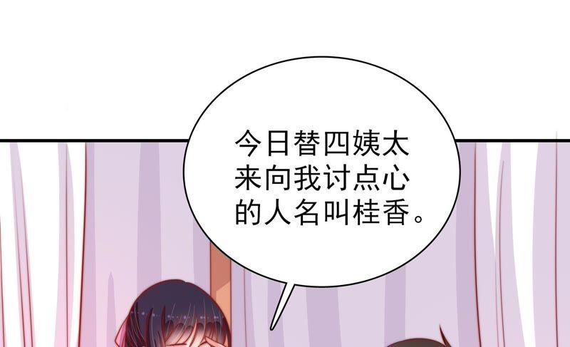 少帅每天都在吃醋 - 第83话 证据 - 第35张图