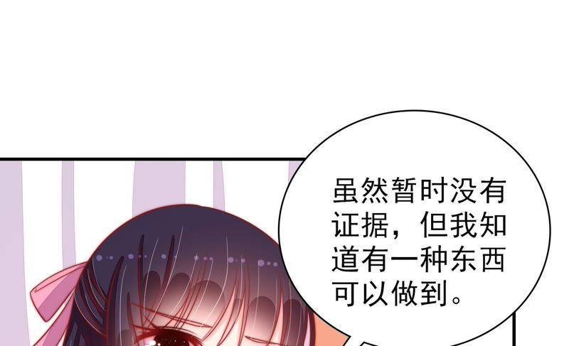 少帅每天都在吃醋 - 第83话 证据 - 第42张图