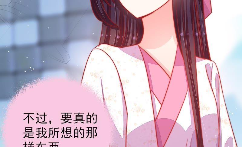 少帅每天都在吃醋 - 第83话 证据 - 第51张图