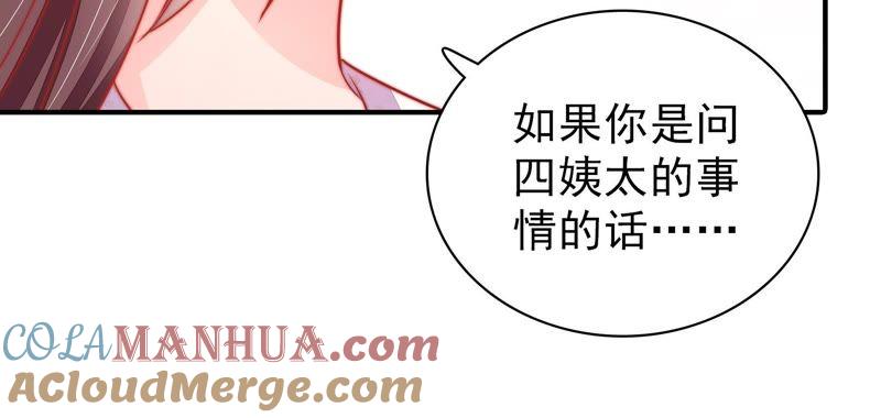 少帅每天都在吃醋 - 第83话 证据 - 第34张图