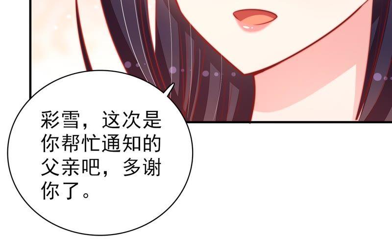 少帅每天都在吃醋 - 第83话 证据 - 第72张图