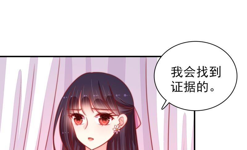 少帅每天都在吃醋 - 第83话 证据 - 第62张图