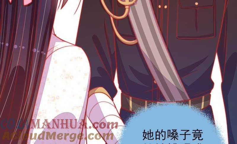 少帅每天都在吃醋 - 第83话 证据 - 第31张图