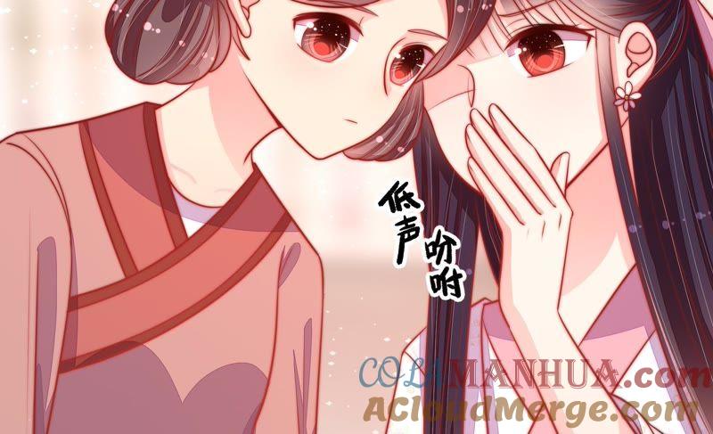 少帅每天都在吃醋 - 第84话 获取 - 第7张图