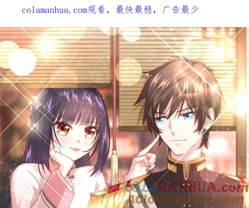 少帅每天都在吃醋 - 第84话 获取 - 第1张图