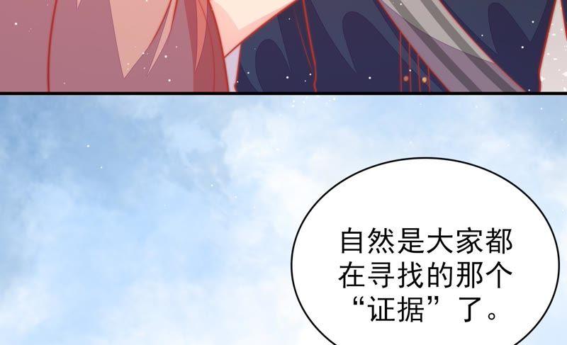 少帅每天都在吃醋 - 第84话 获取 - 第86张图