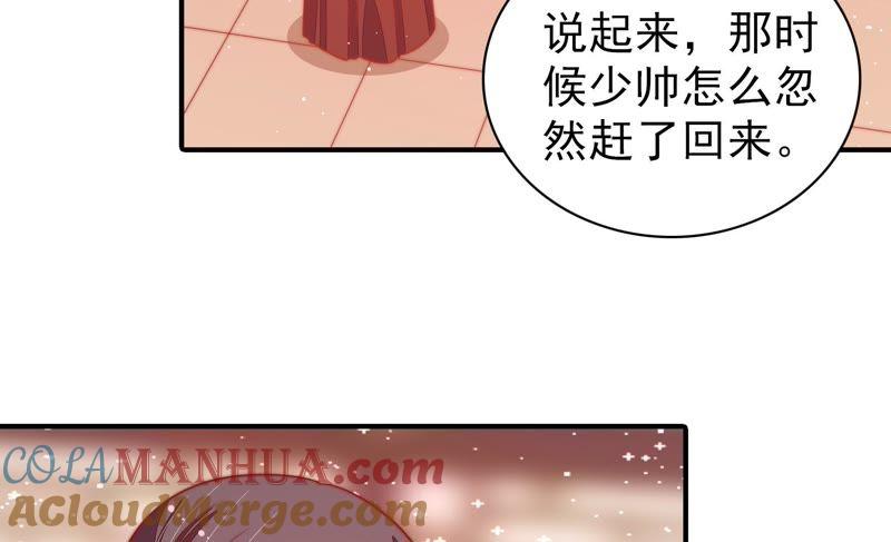 少帅每天都在吃醋 - 第84话 获取 - 第49张图