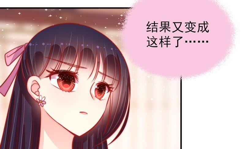 少帅每天都在吃醋 - 第84话 获取 - 第77张图