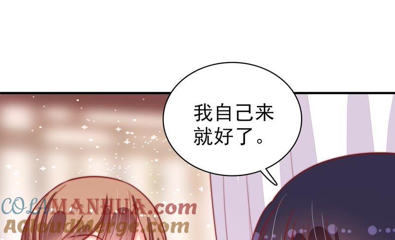 少帅每天都在吃醋 - 第84话 获取 - 第37张图