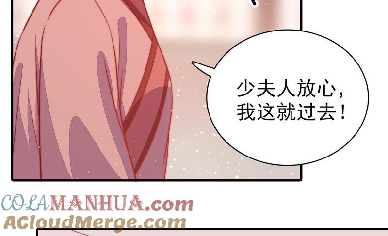 少帅每天都在吃醋 - 第84话 获取 - 第10张图