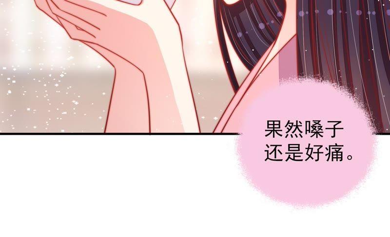 少帅每天都在吃醋 - 第84话 获取 - 第32张图