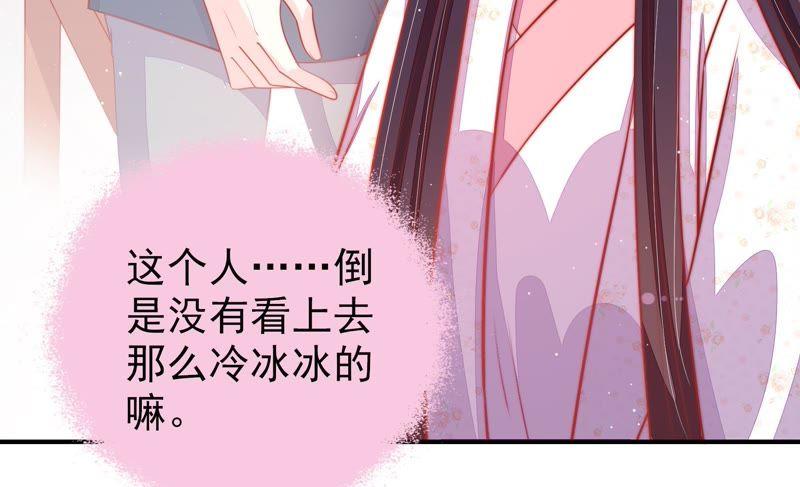 少帅每天都在吃醋 - 第84话 获取 - 第27张图