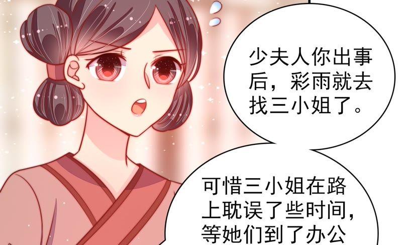 少帅每天都在吃醋 - 第84话 获取 - 第50张图