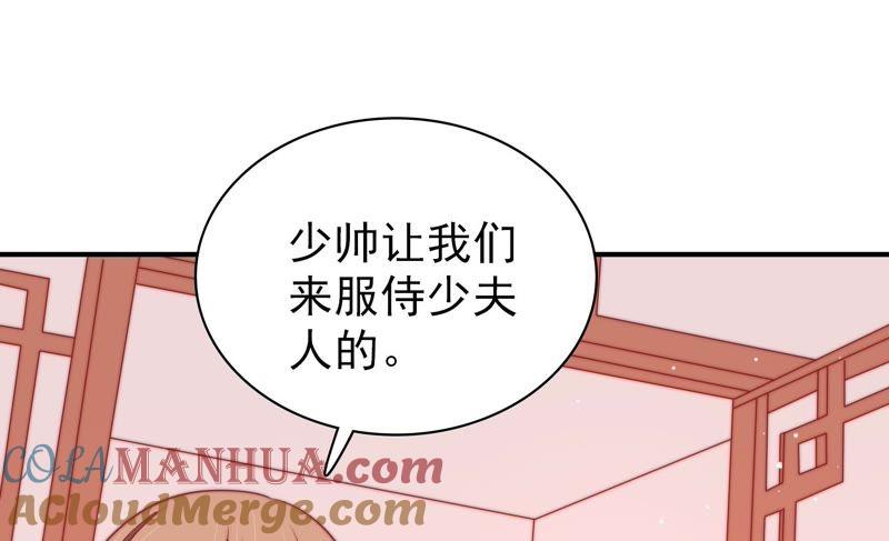 少帅每天都在吃醋 - 第84话 获取 - 第22张图