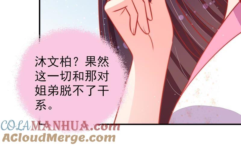 少帅每天都在吃醋 - 第84话 获取 - 第61张图