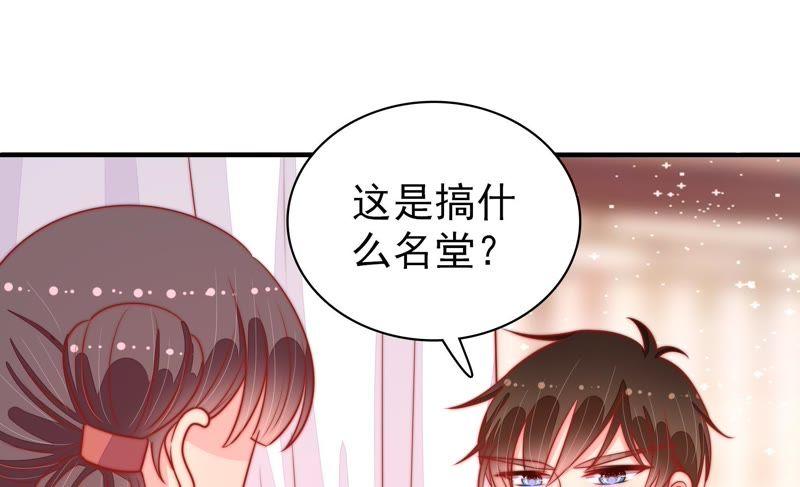 少帅每天都在吃醋 - 第84话 获取 - 第84张图