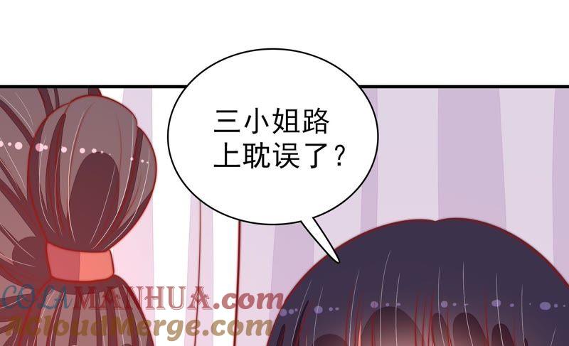 少帅每天都在吃醋 - 第84话 获取 - 第52张图