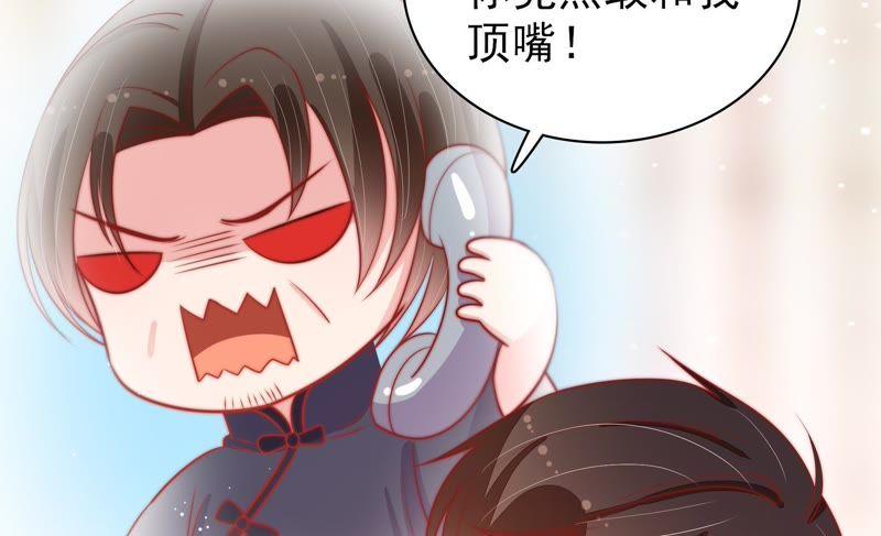 少帅每天都在吃醋 - 第84话 获取 - 第69张图