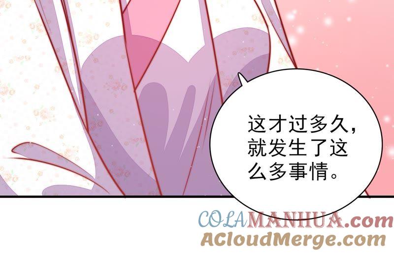 少帅每天都在吃醋 - 第84话 获取 - 第19张图