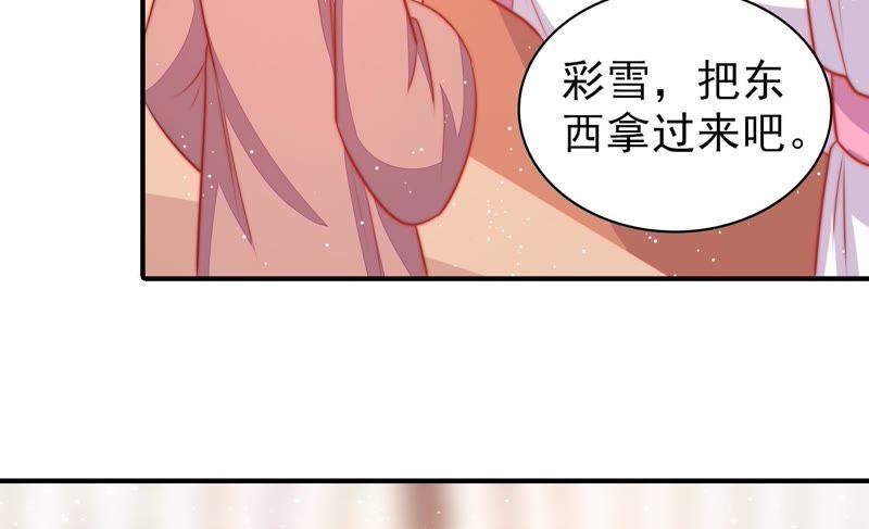 少帅每天都在吃醋 - 第84话 获取 - 第81张图